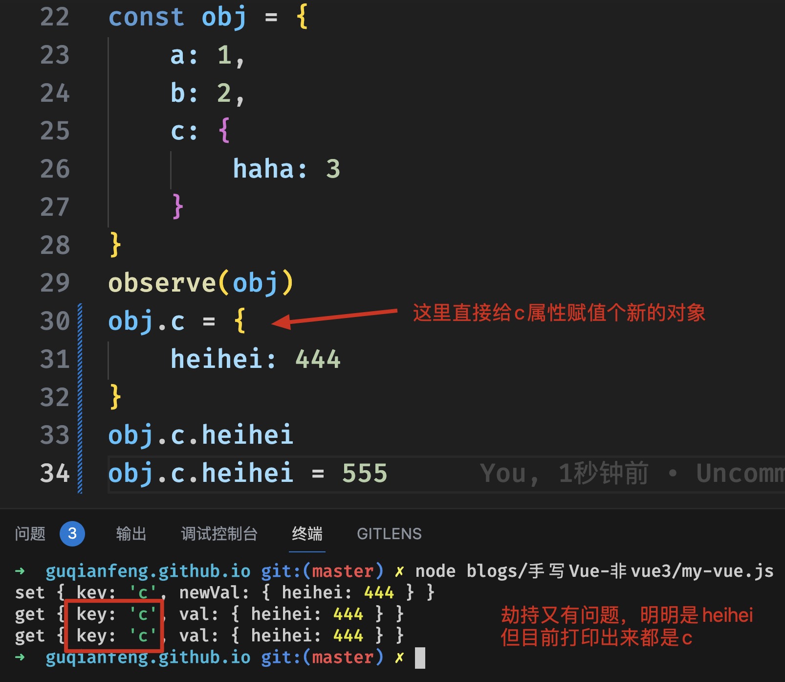 08-重新设置新的对象劫持出现问题.jpg