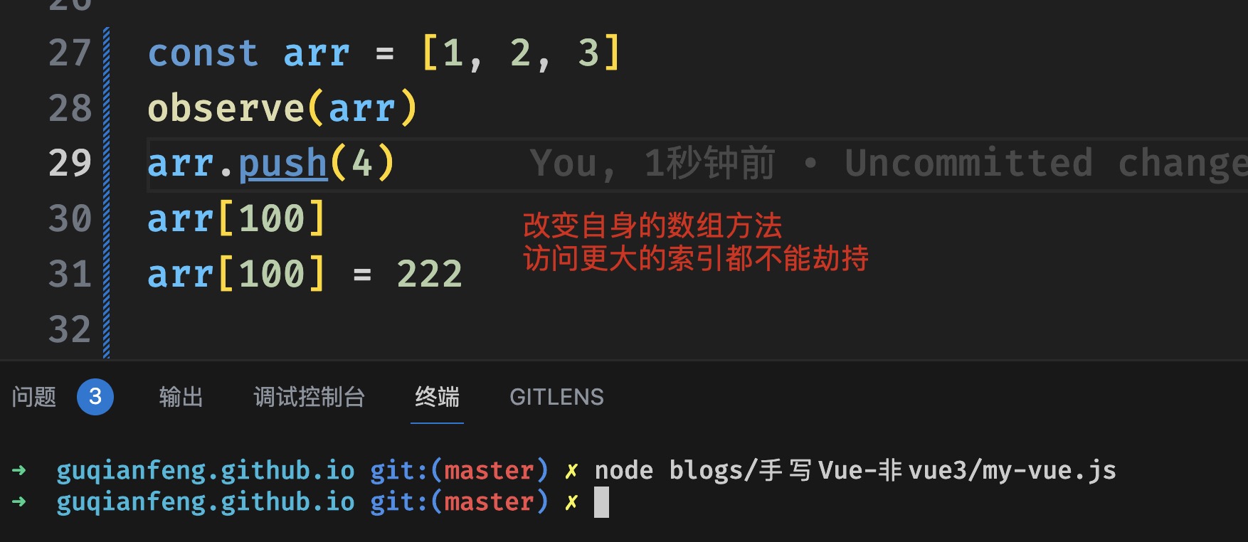 13-数组不能劫持的情况.jpg