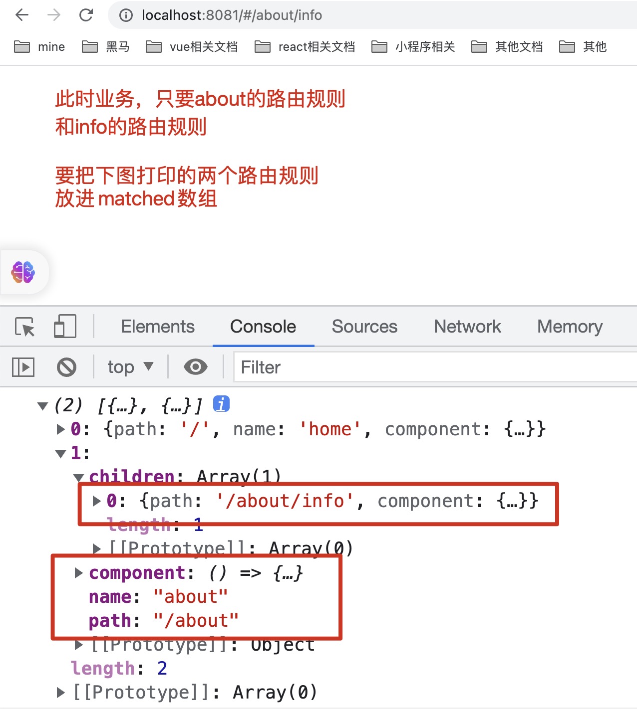 21-分析需要递归处理matched数组.jpg