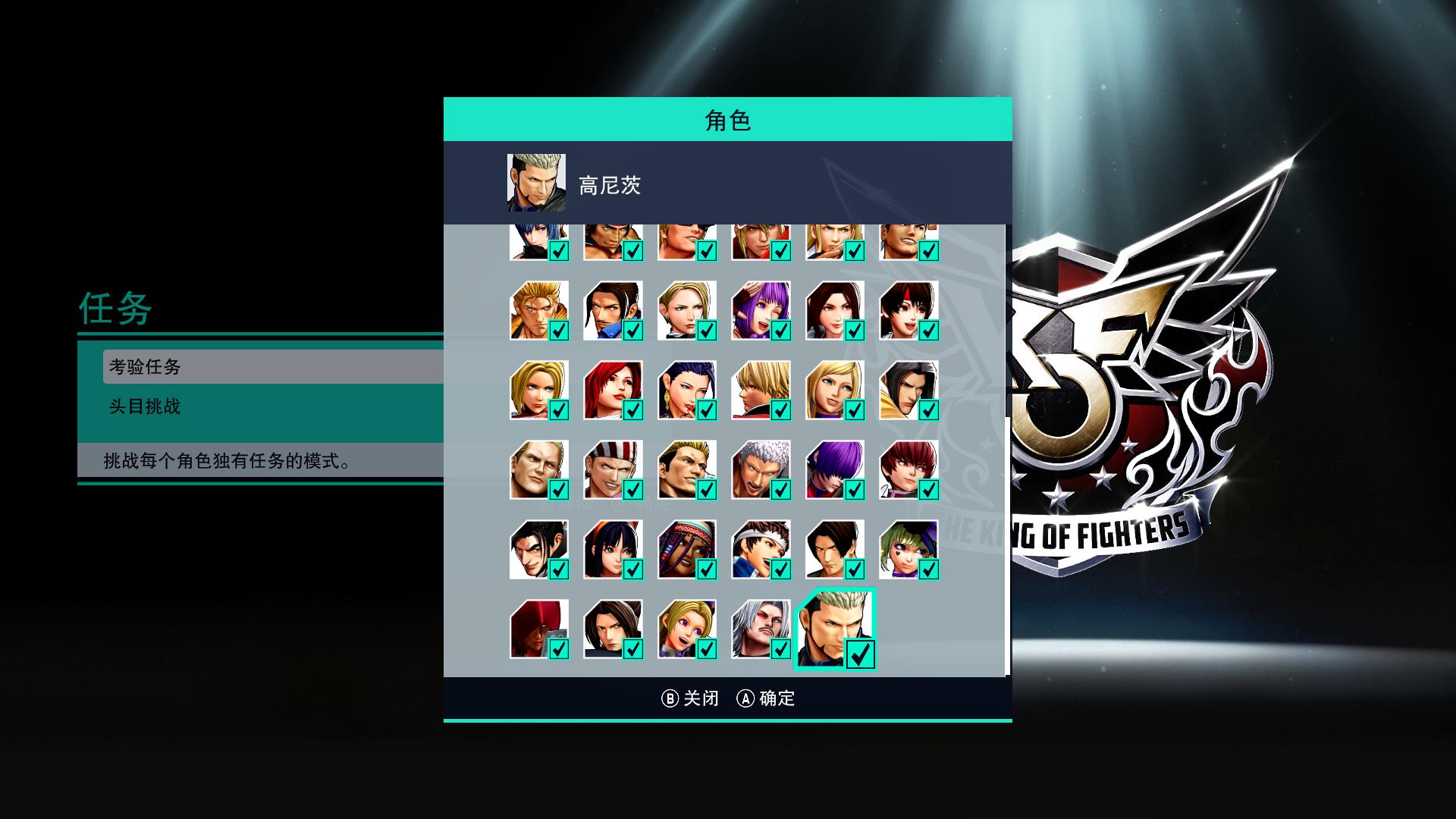 kof连段B