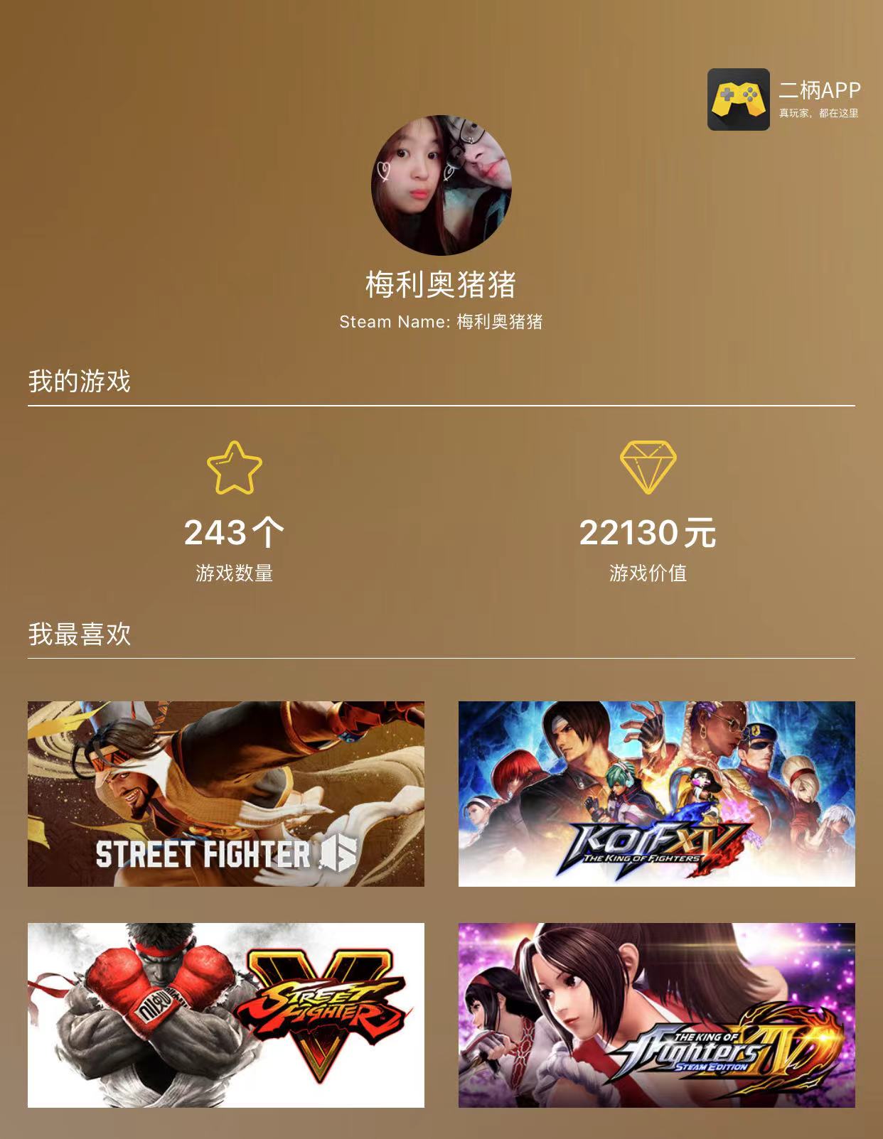 二柄截图
